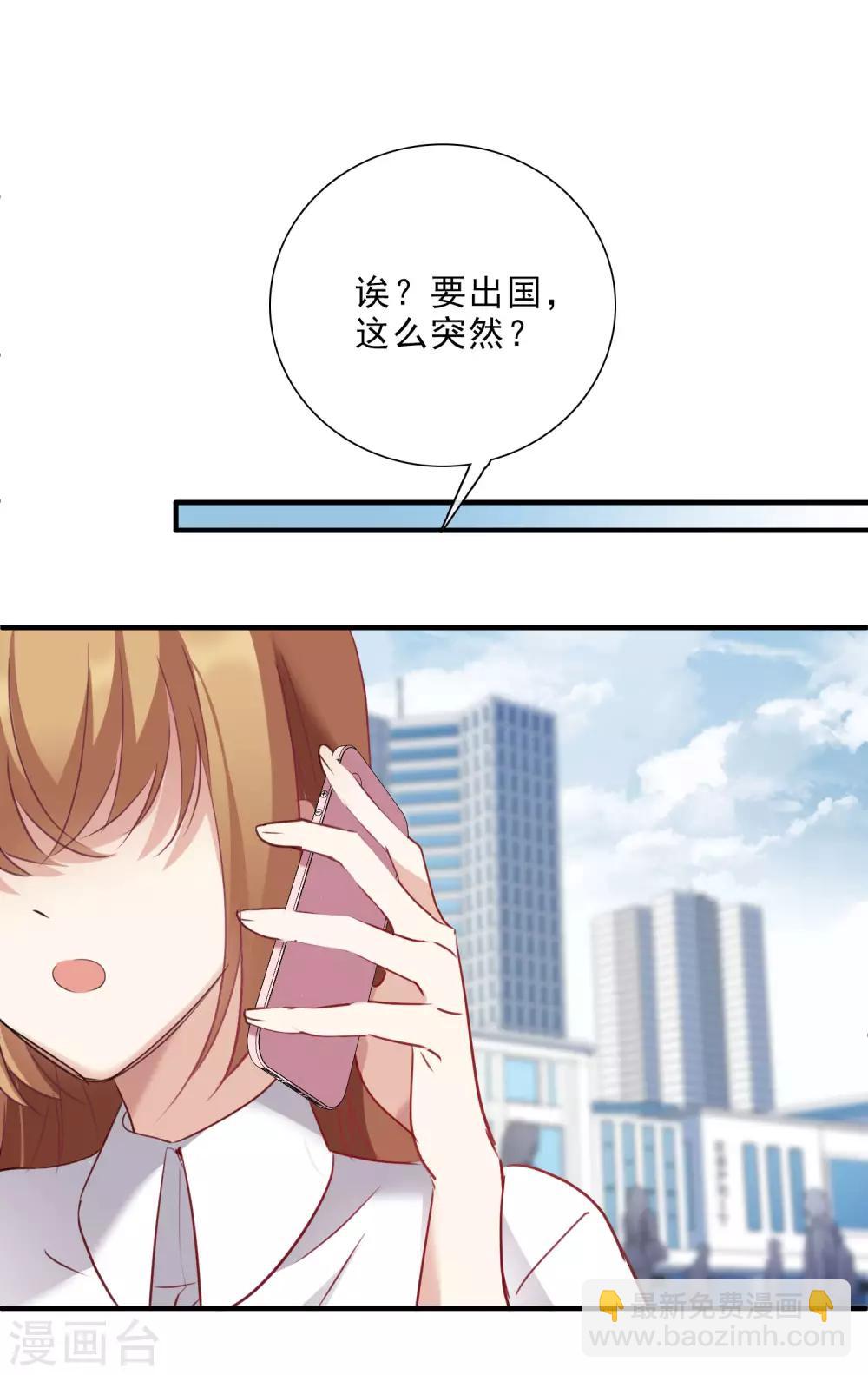 第23话2 留下电话-第49话