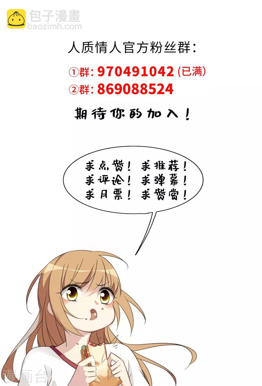 第23话2 留下电话-第49话