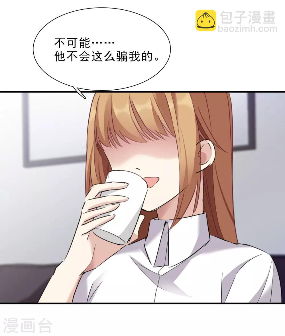 第23话2 留下电话-第49话