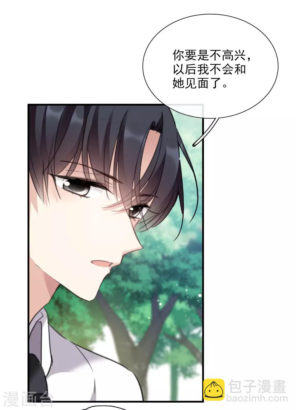 第24话2 我们已经结婚了-第51话