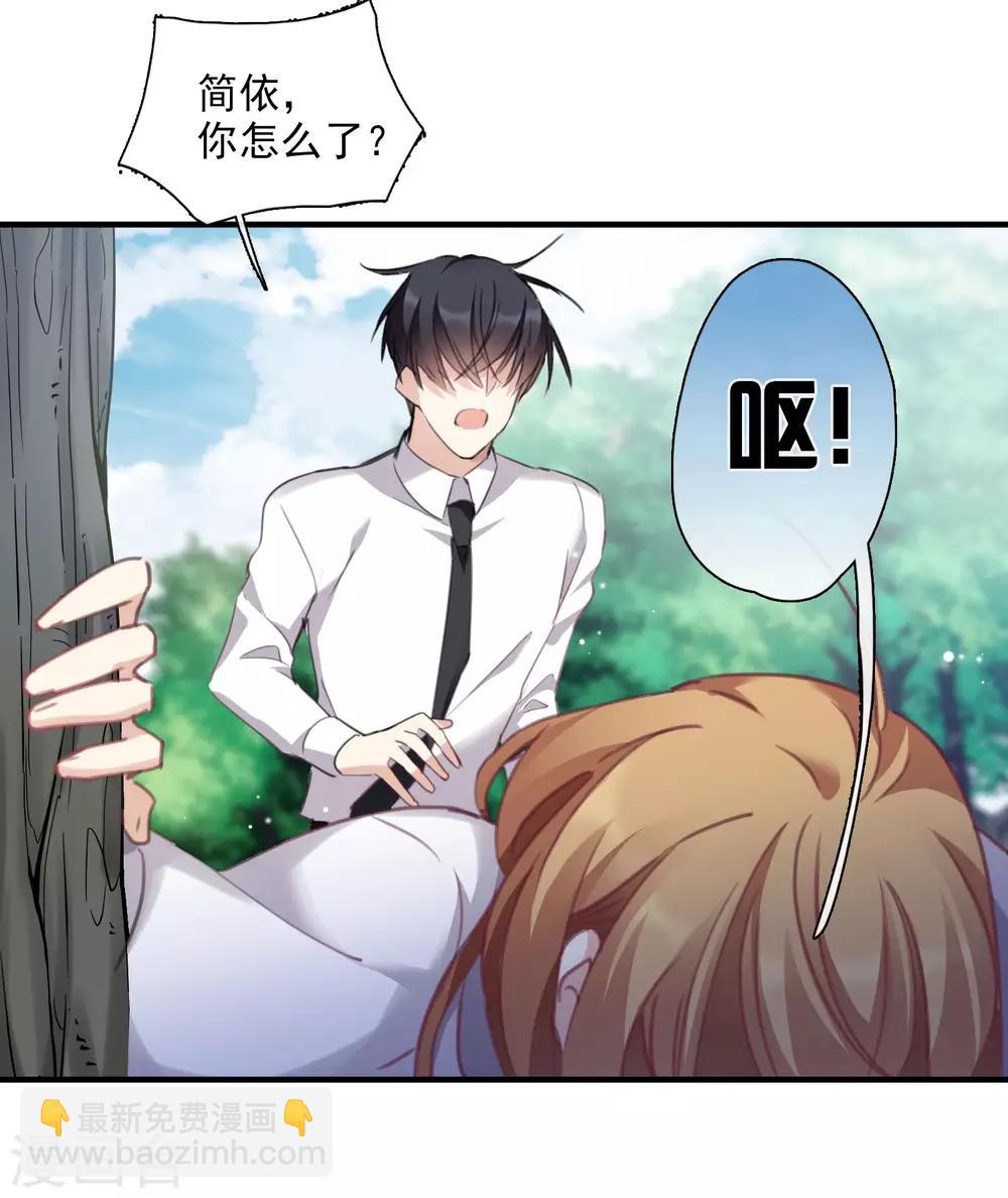 第24话2 我们已经结婚了-第51话