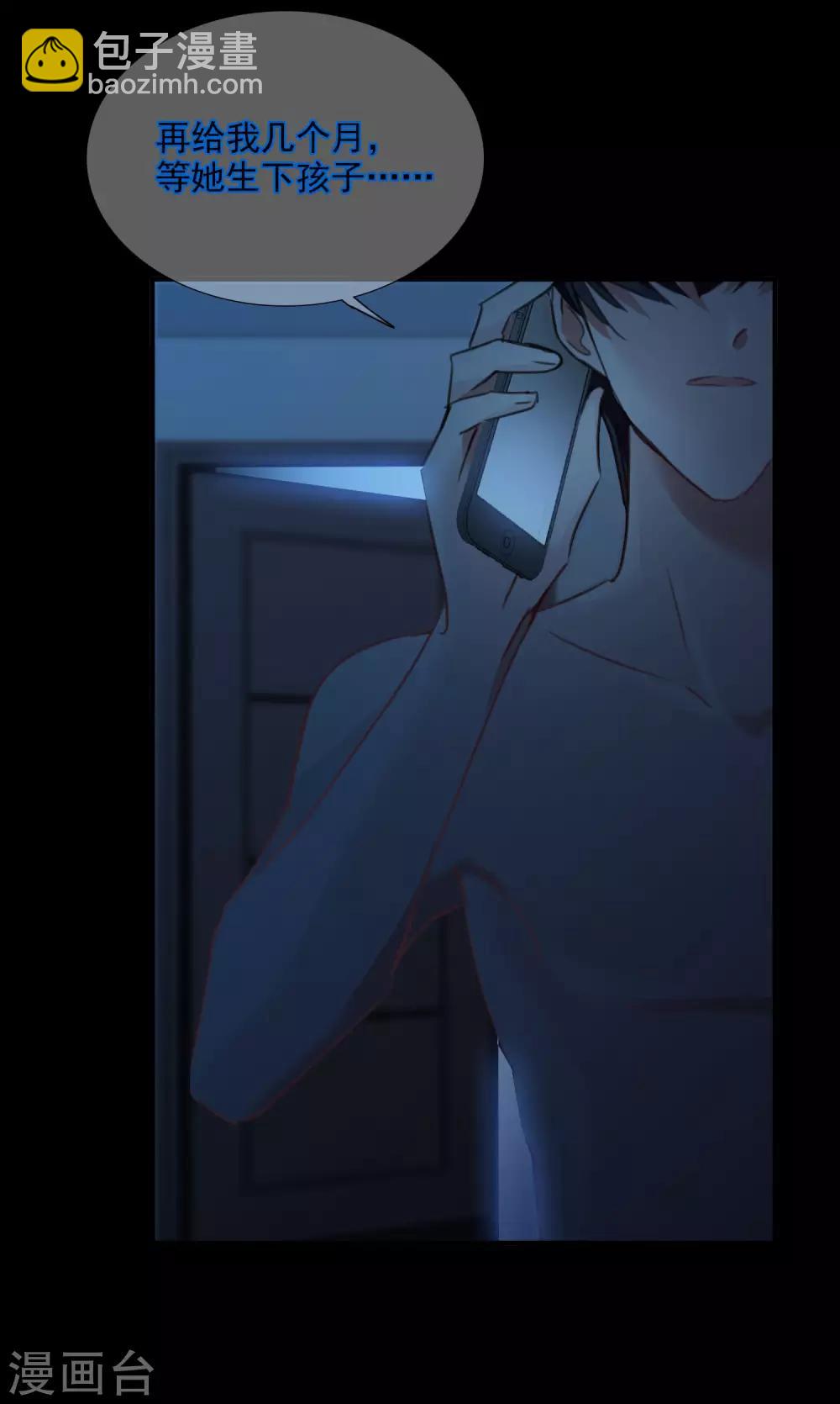 第24话2 我们已经结婚了-第51话