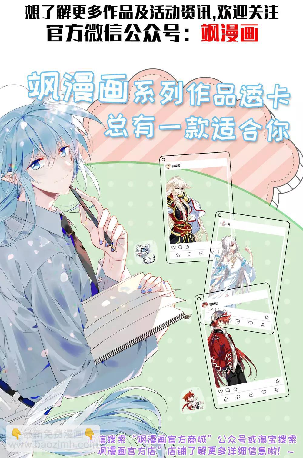 第24话2 我们已经结婚了-第51话