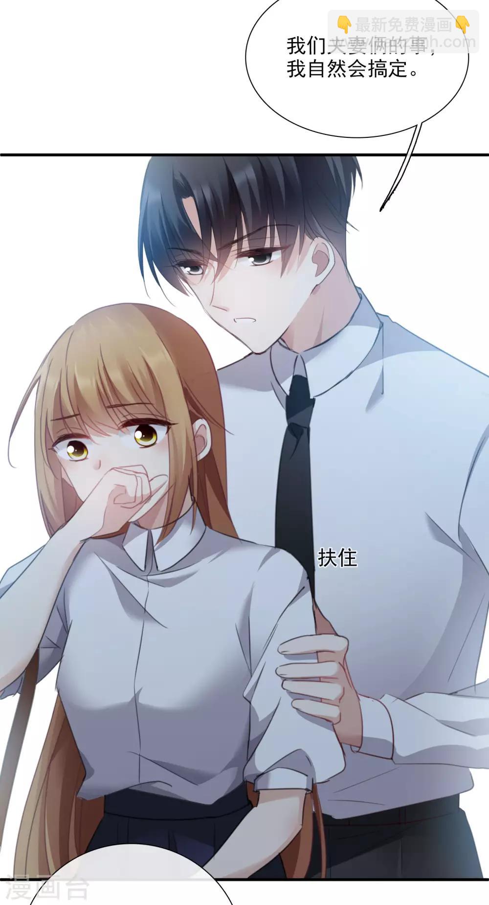 第24话2 我们已经结婚了-第51话