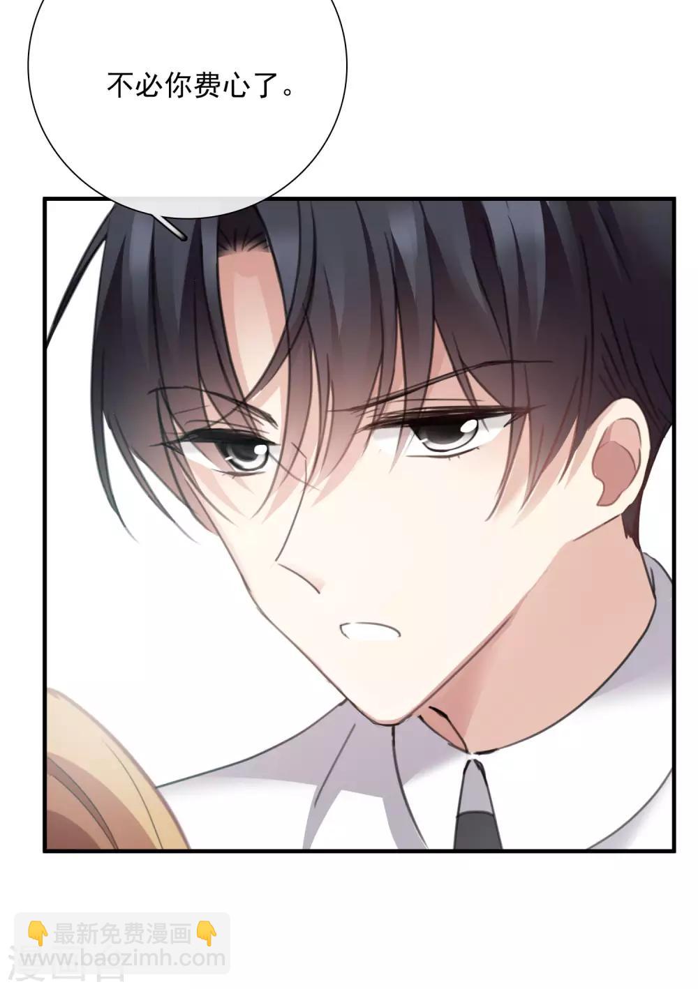 第24话2 我们已经结婚了-第51话