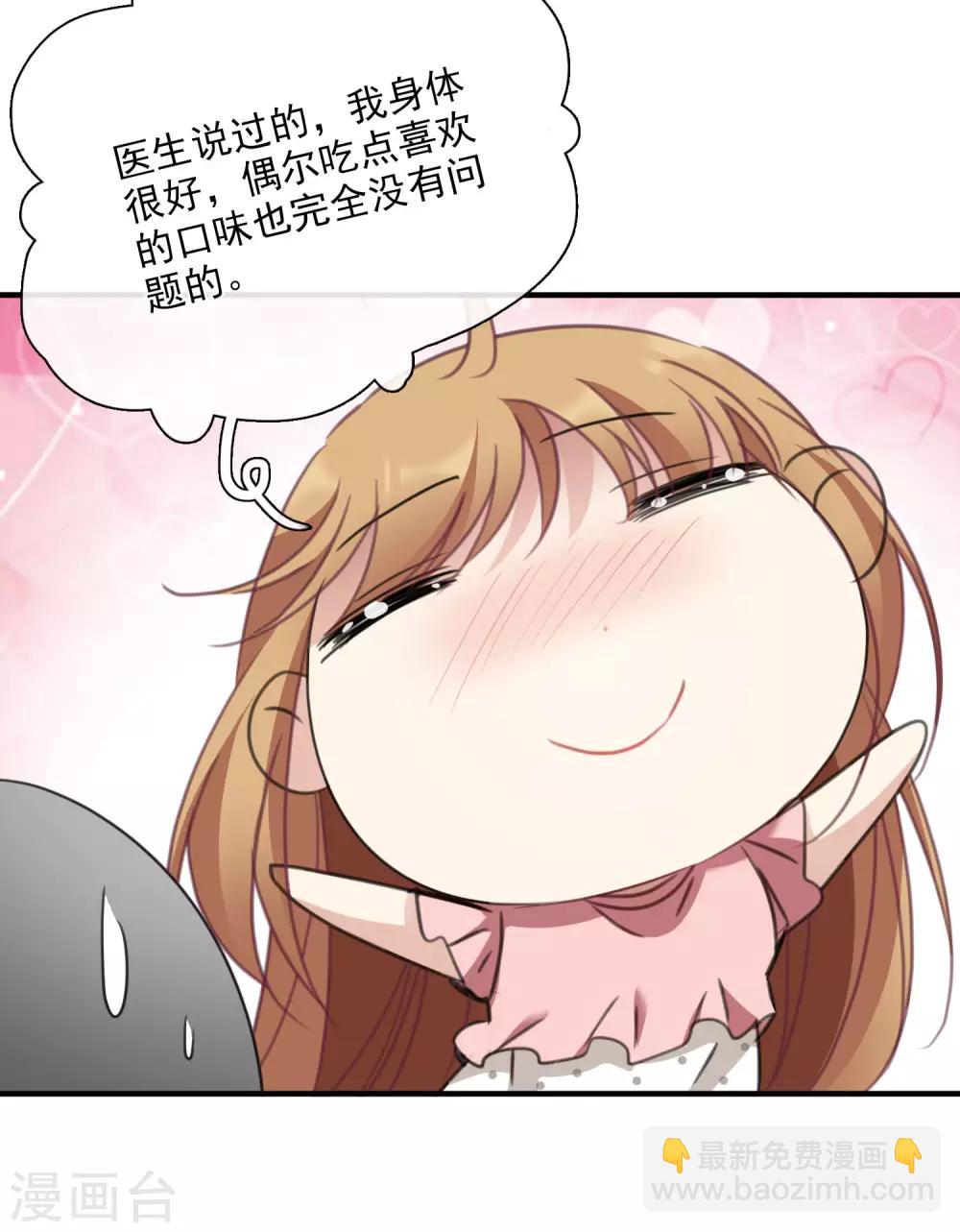 第25话2 耍小聪明-第53话