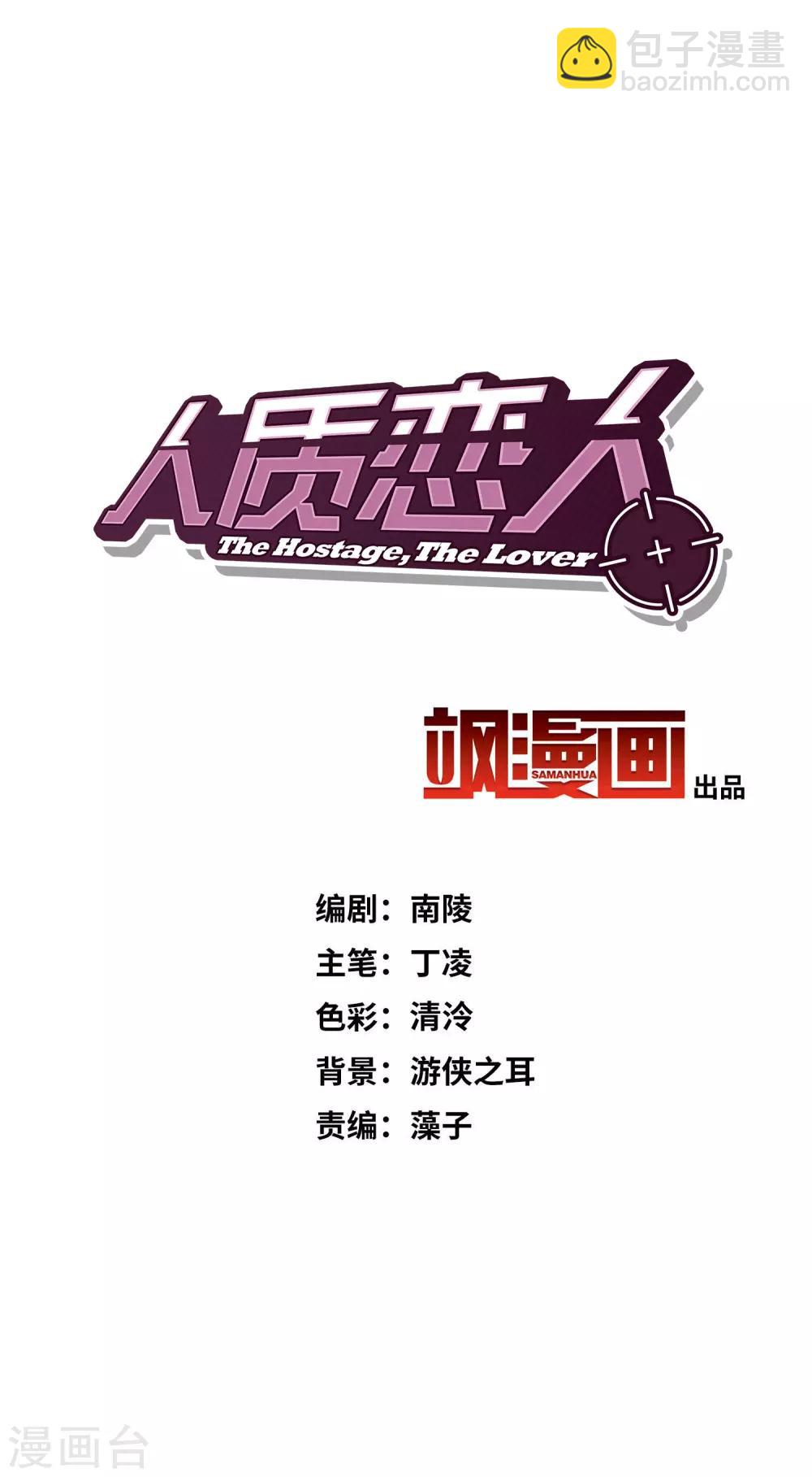 第25话2 耍小聪明-第53话