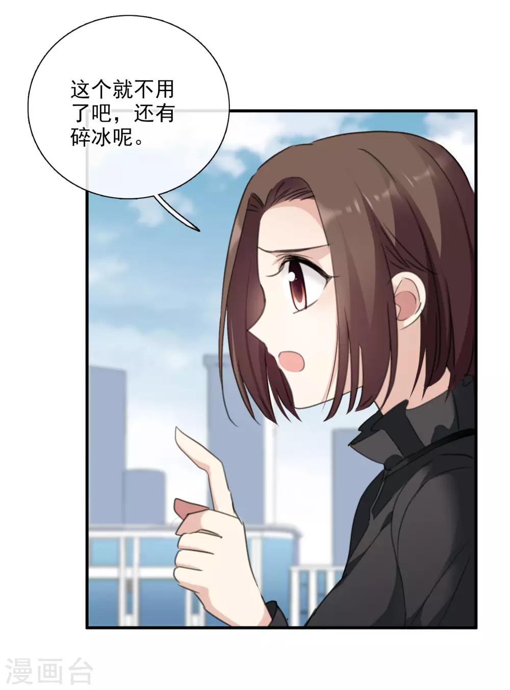 第25话2 耍小聪明-第53话