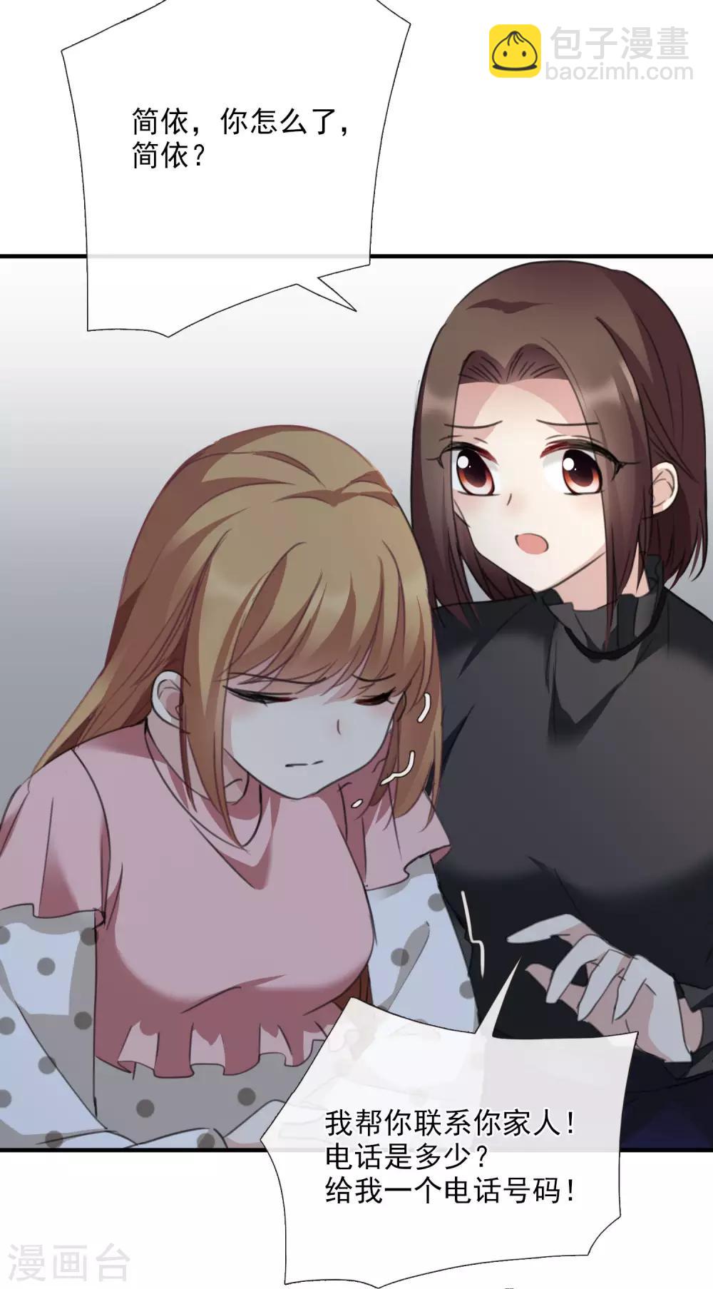 第25话2 耍小聪明-第53话