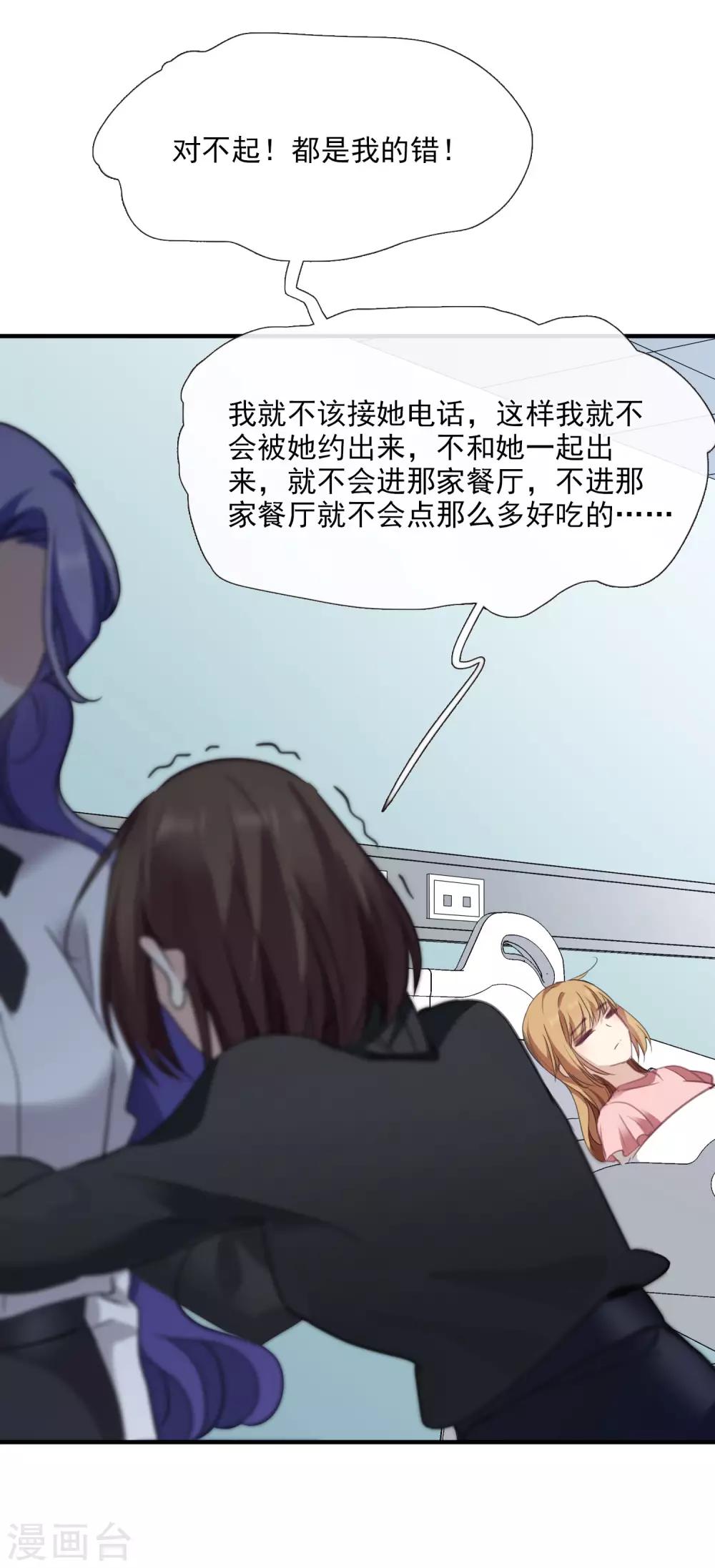 第25话2 耍小聪明-第53话