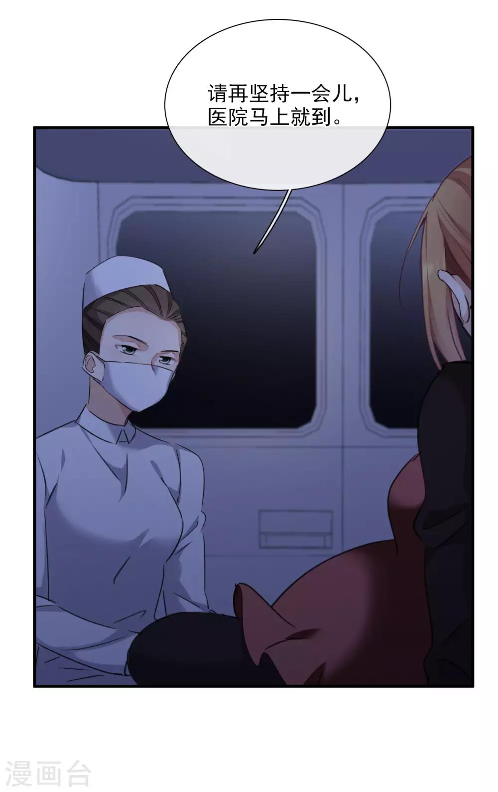 第26话2 裂痕-第55话