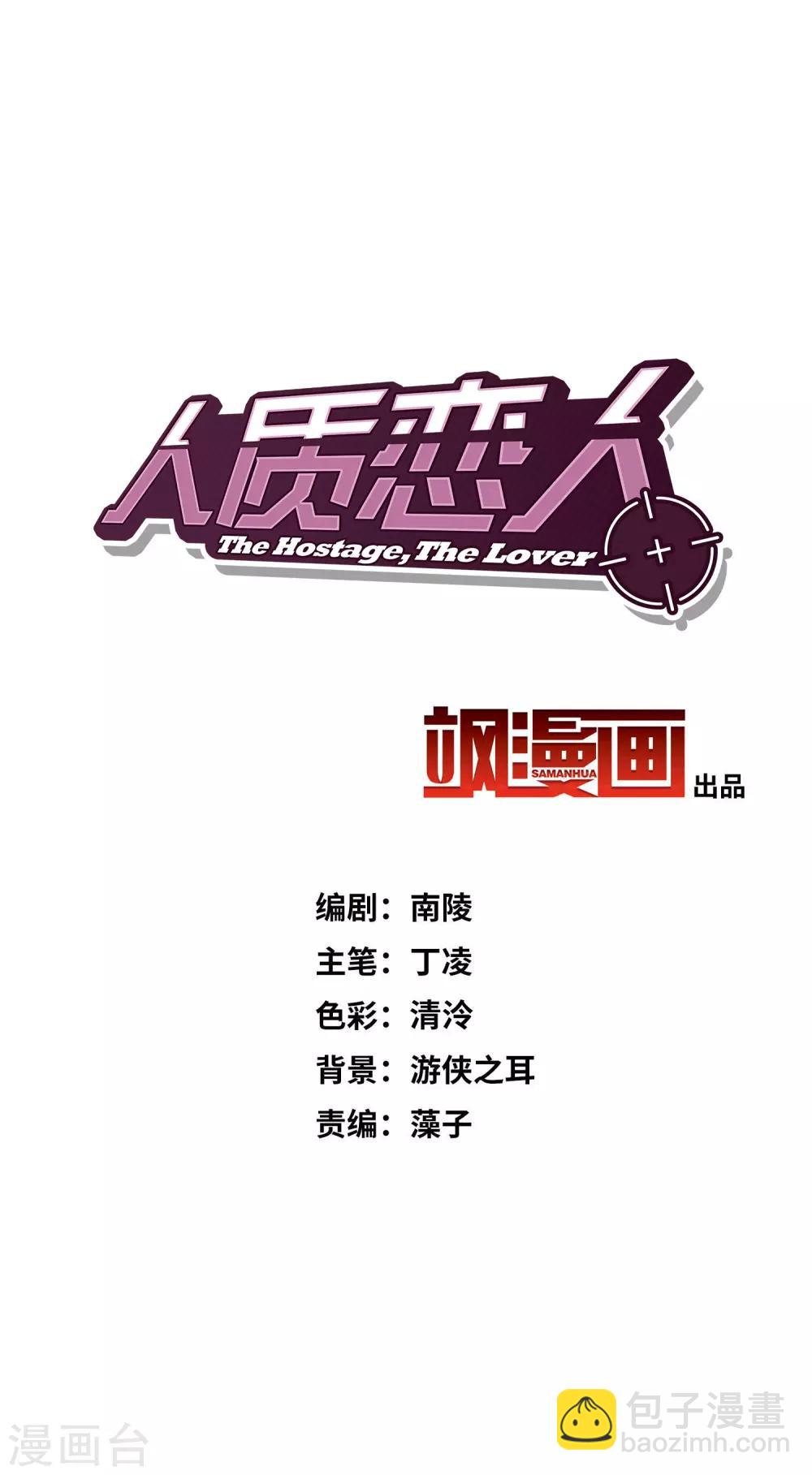 第26话2 裂痕-第55话