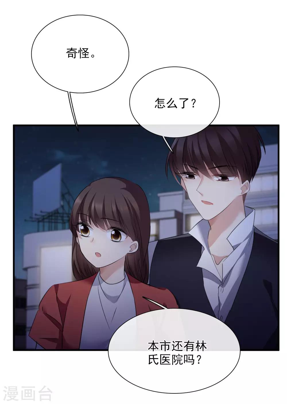 第26话2 裂痕-第55话