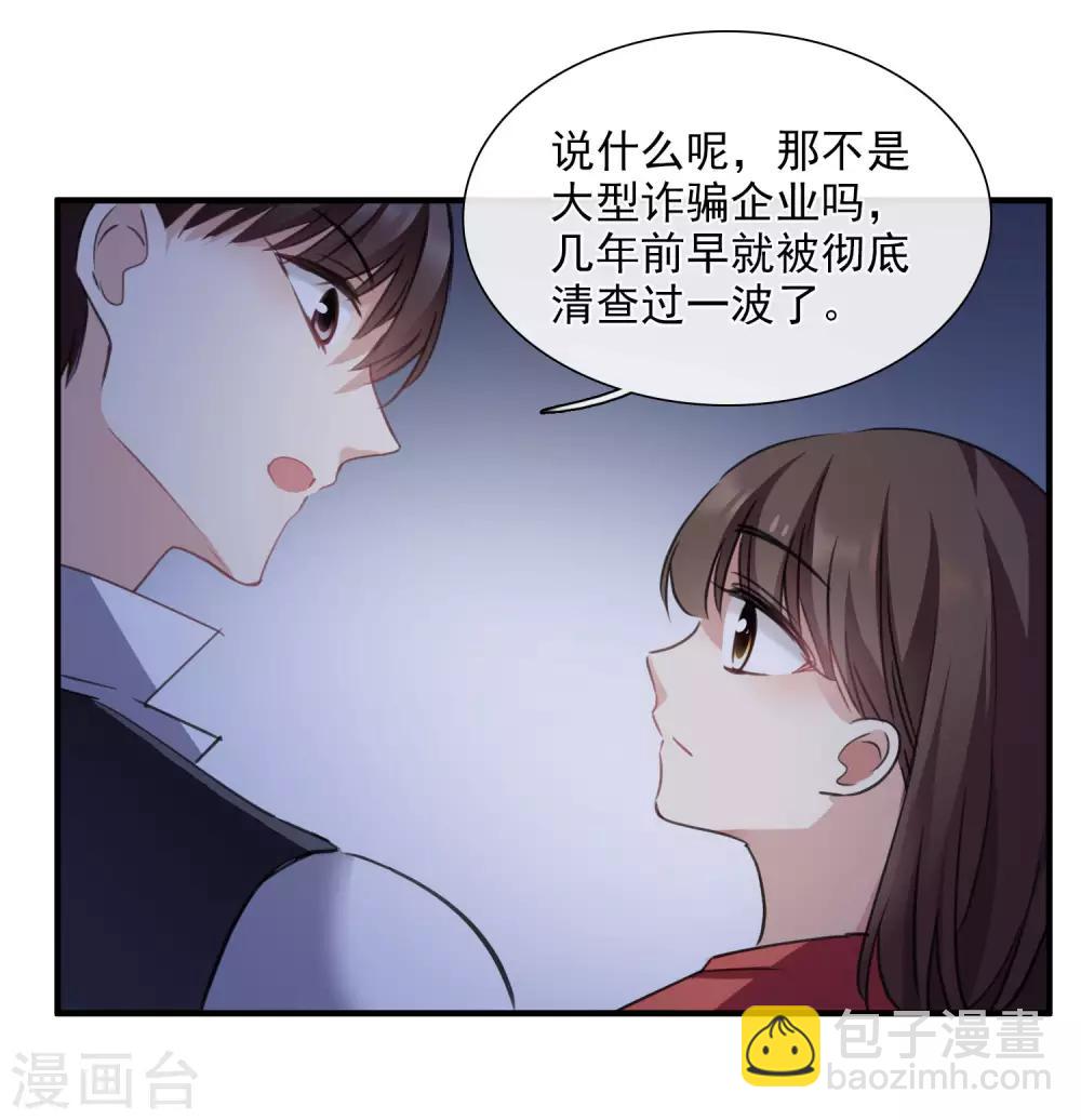 第26话2 裂痕-第55话