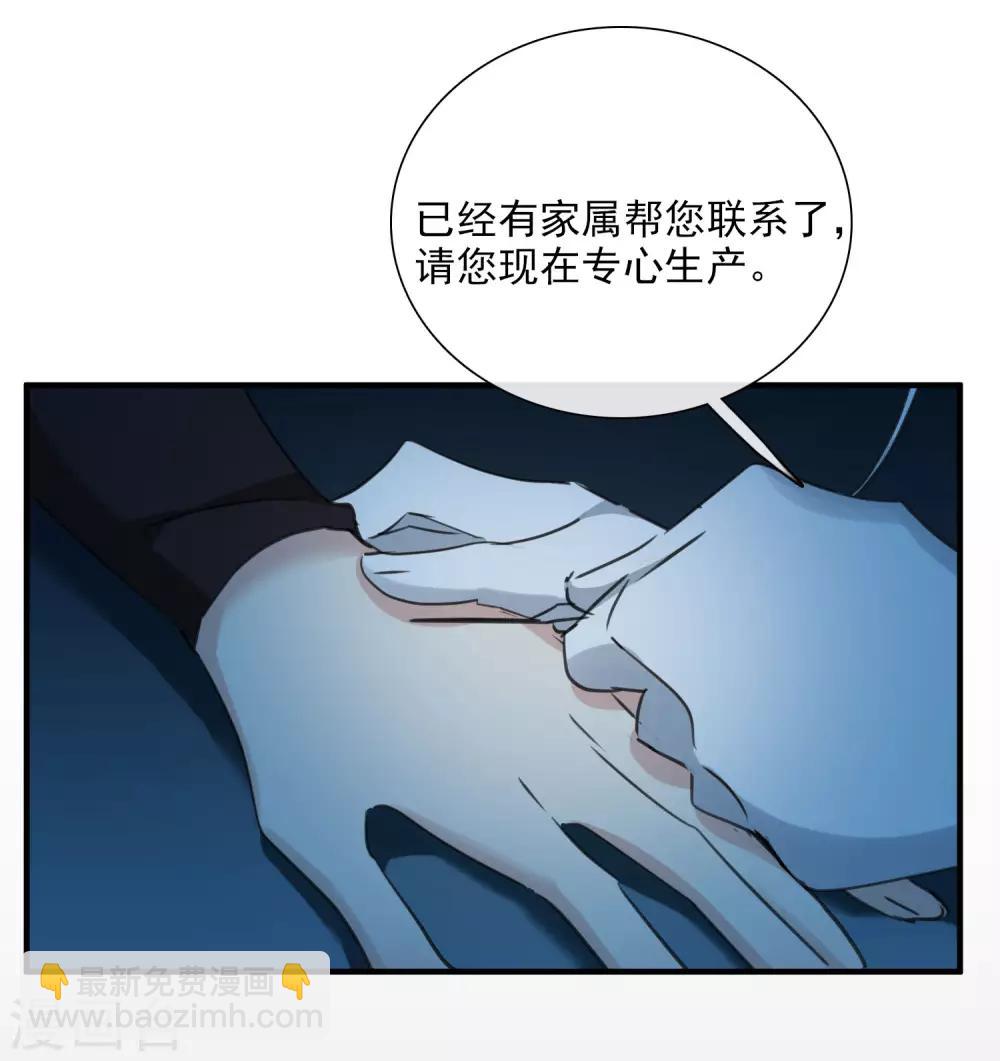 第26话2 裂痕-第55话