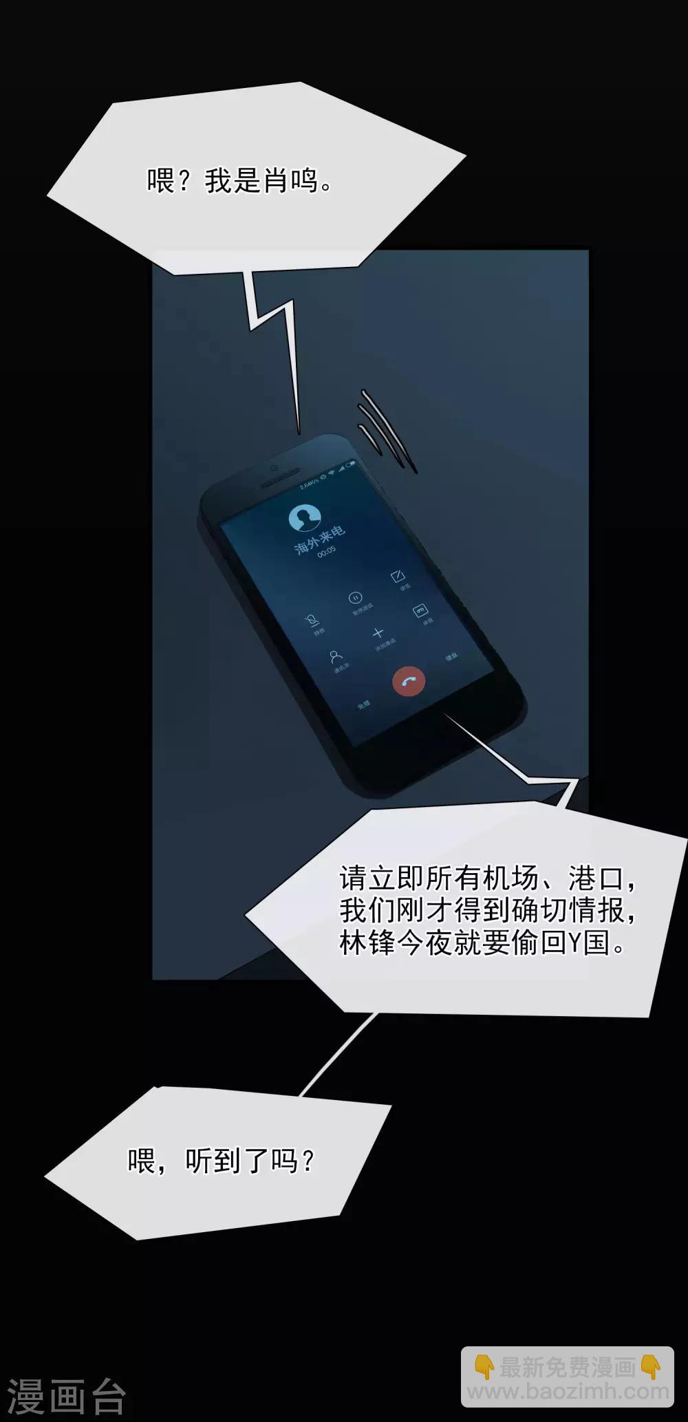 第26话2 裂痕-第55话