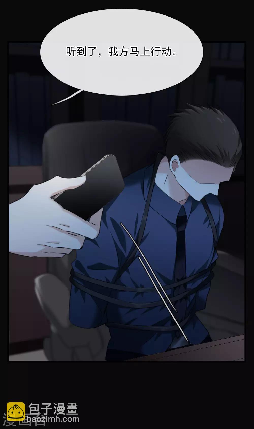 第26话2 裂痕-第55话