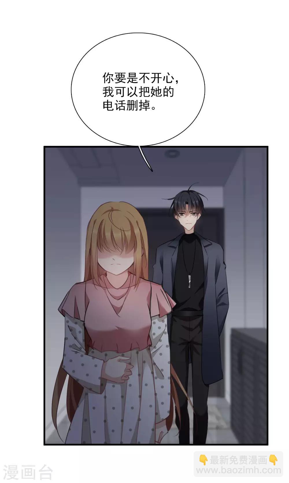 第26话2 裂痕-第55话