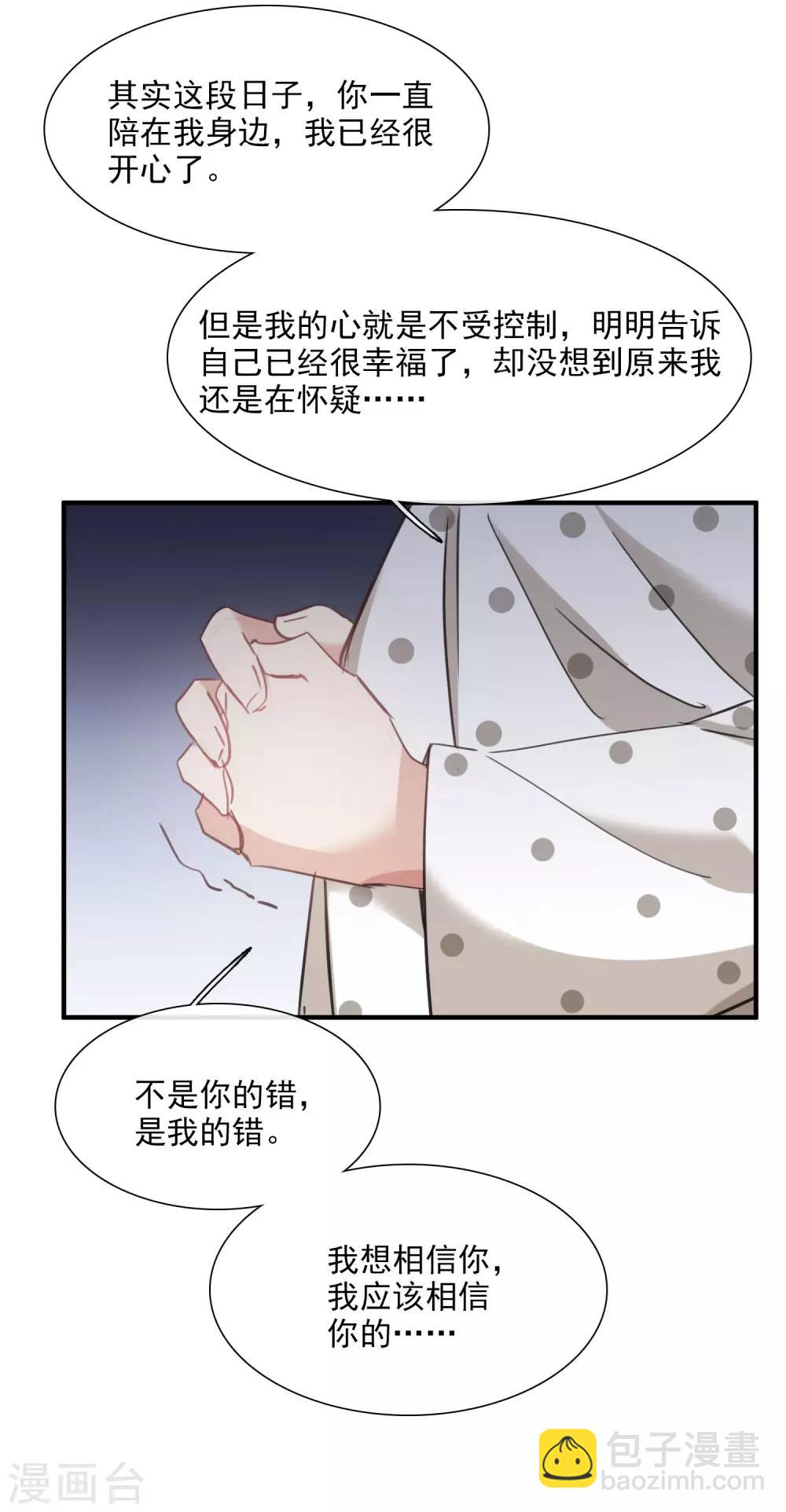 第26话2 裂痕-第55话