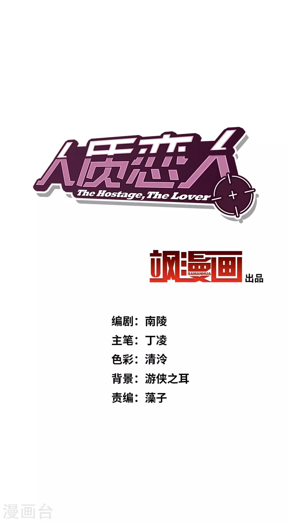 第27话2 背叛-第57话