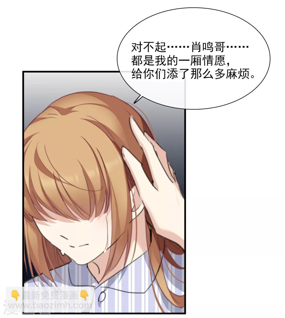 第27话2 背叛-第57话