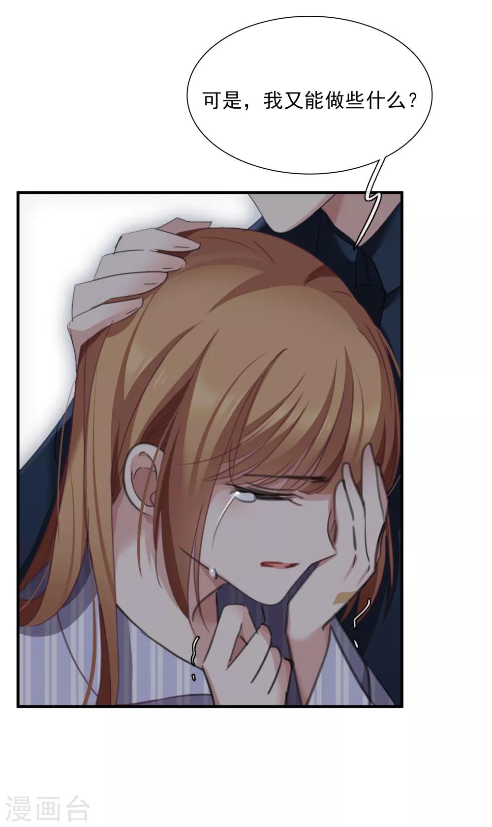 第27话2 背叛-第57话