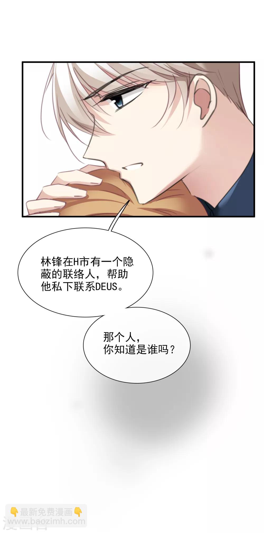 第27话2 背叛-第57话