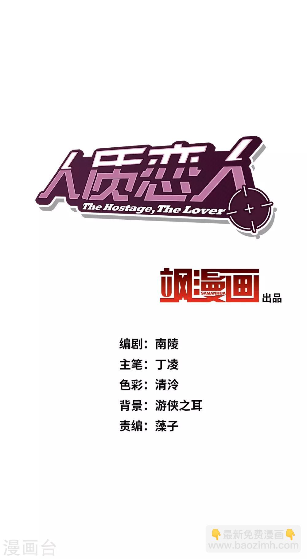 第28话2 再见，白惠香-第59话