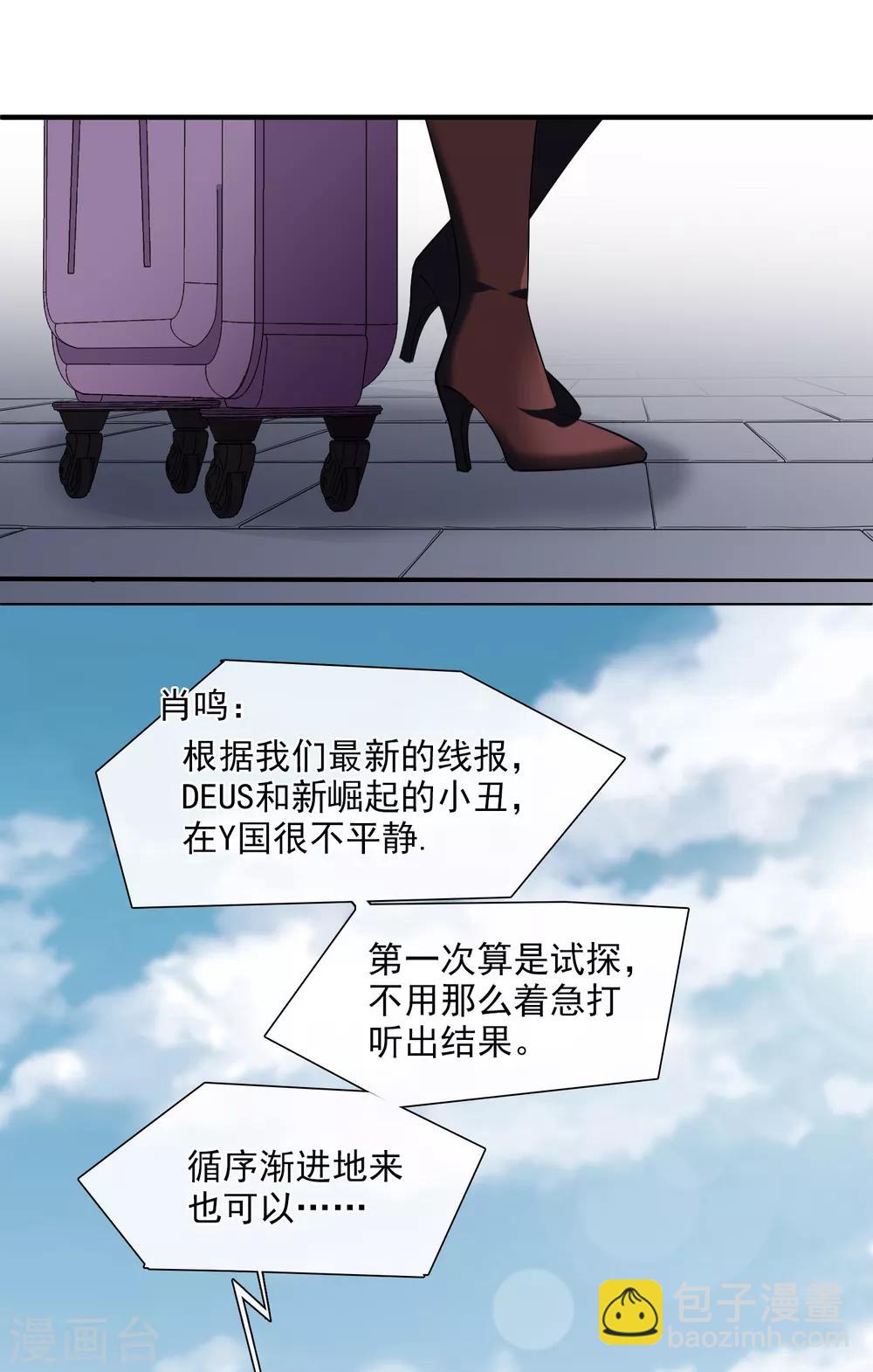 第28话2 再见，白惠香-第59话