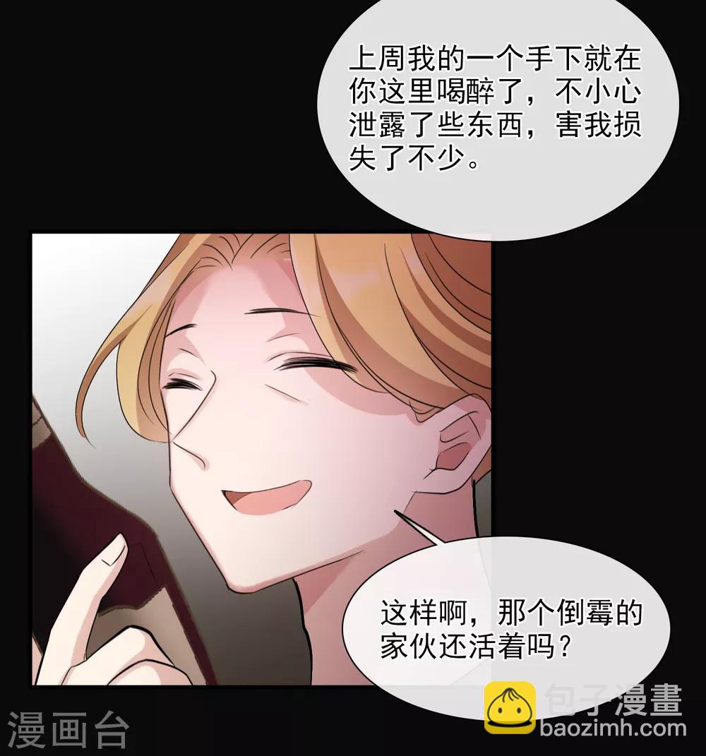 第28话2 再见，白惠香-第59话