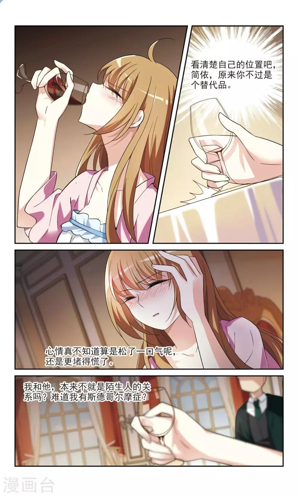 第3话2 一幅画像-第7话