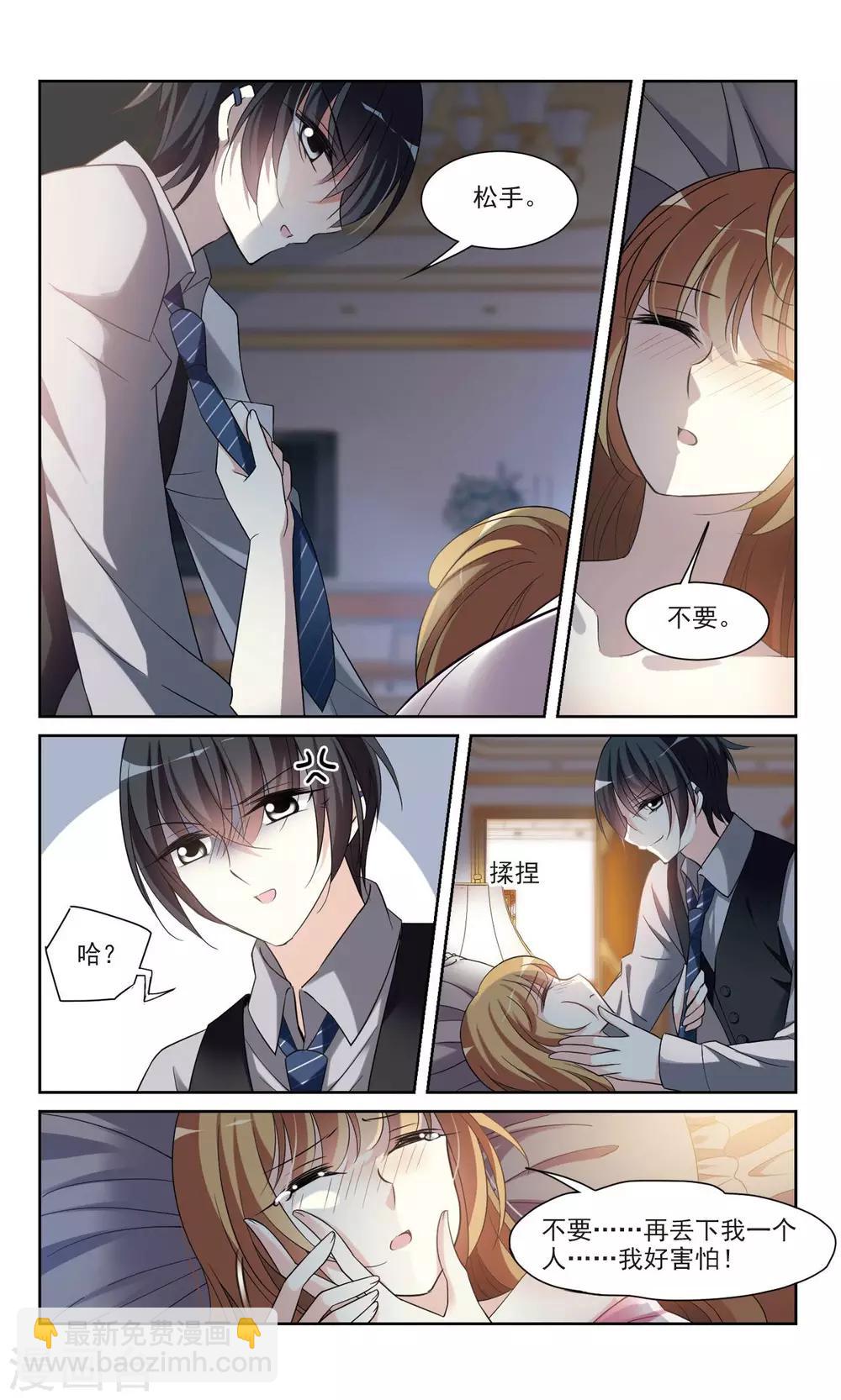 第3话2 一幅画像-第7话