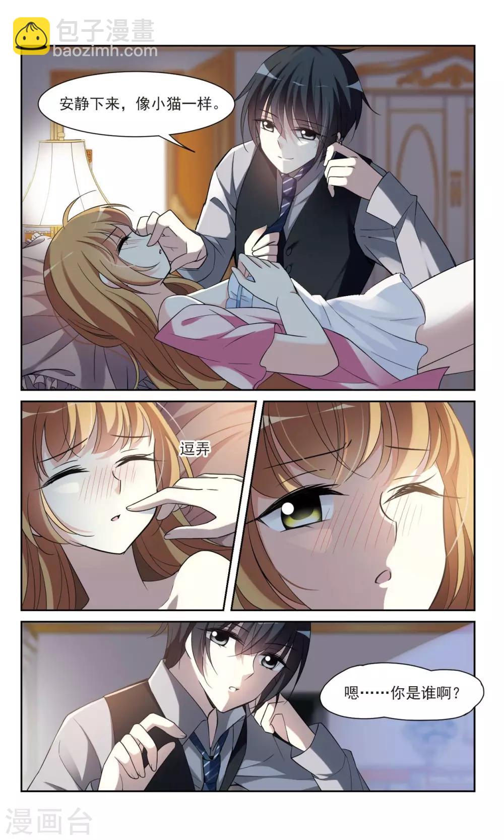 第3话2 一幅画像-第7话