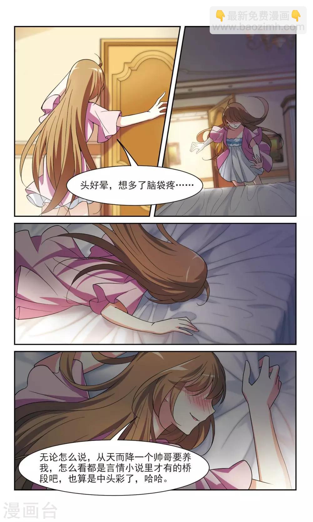 第3话2 一幅画像-第7话