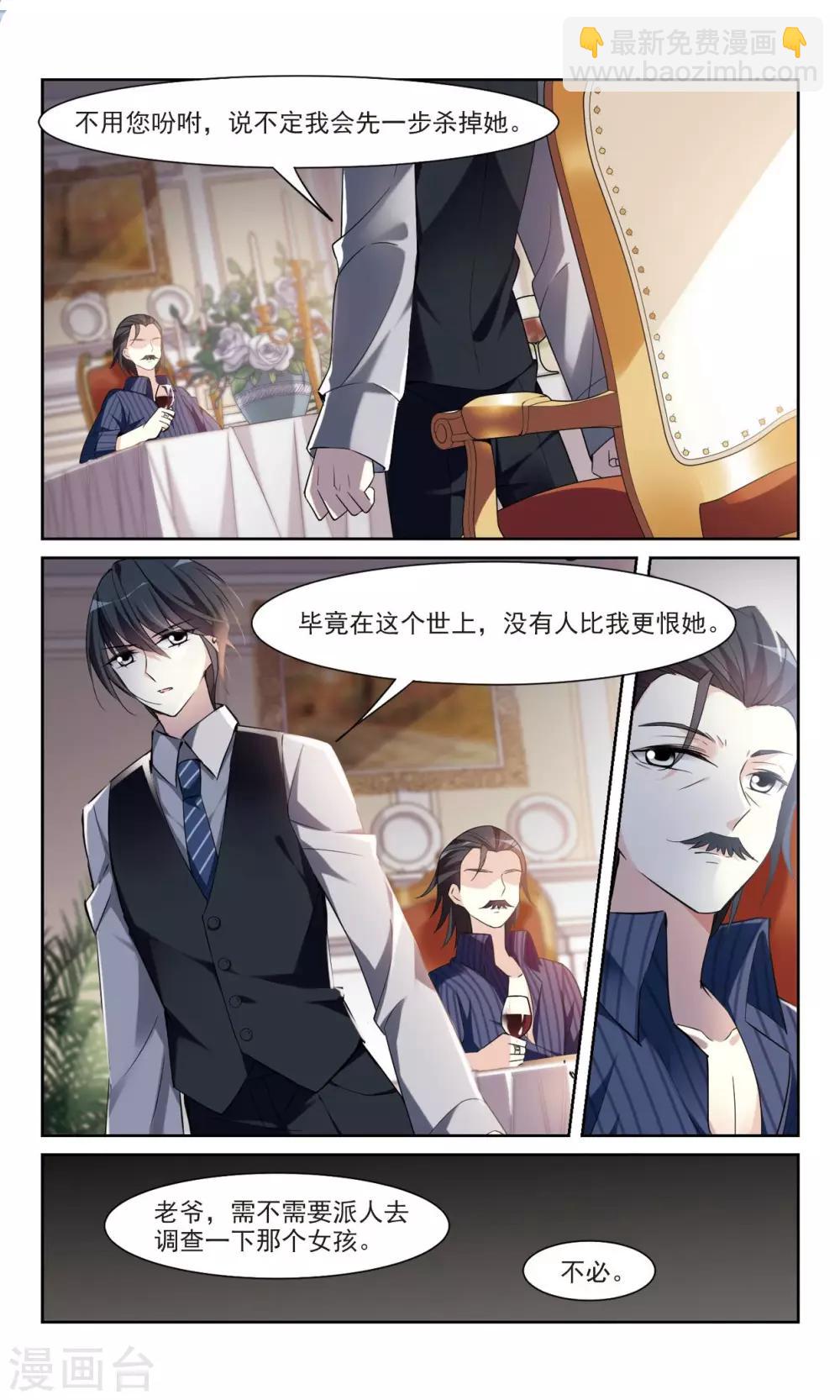 第3话2 一幅画像-第7话