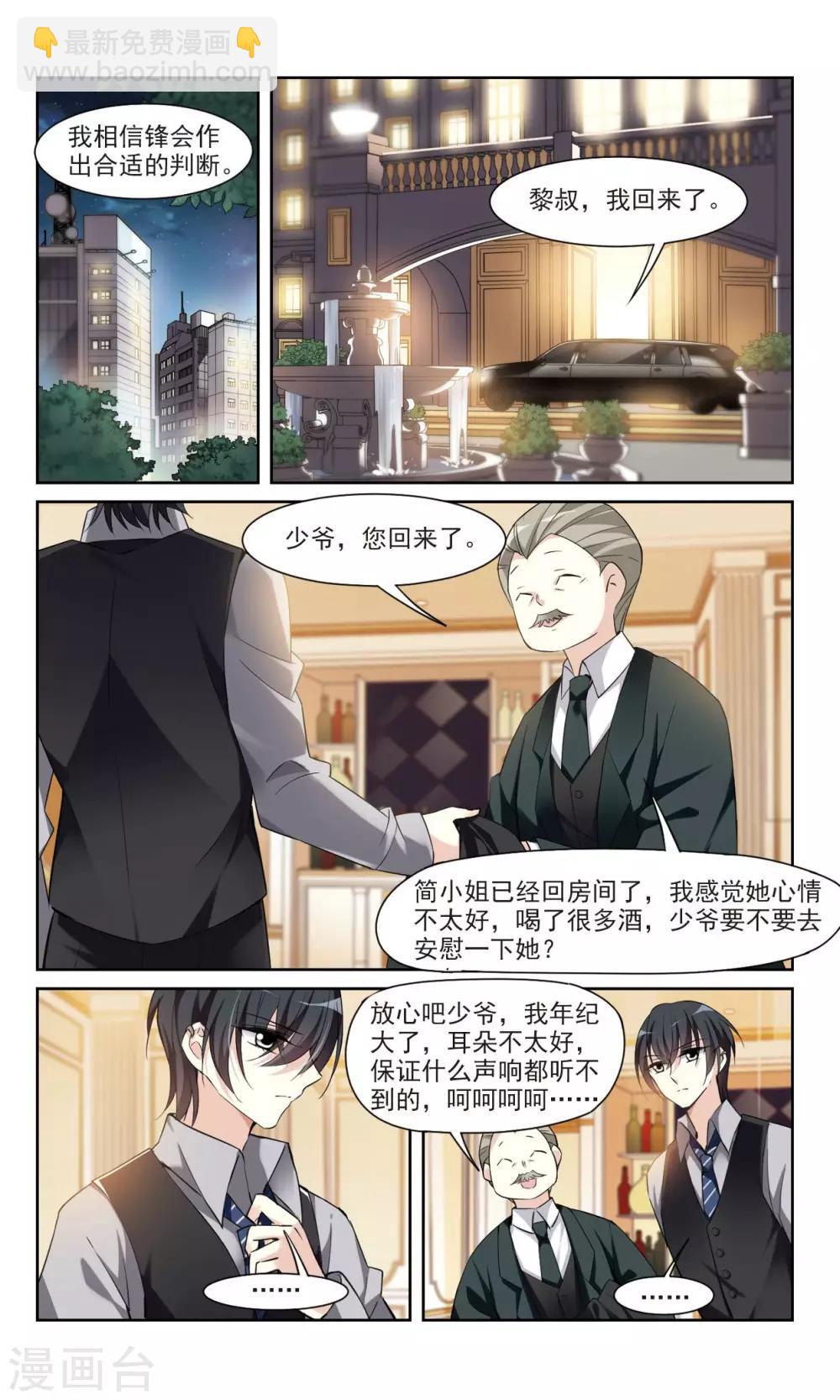 第3话2 一幅画像-第7话