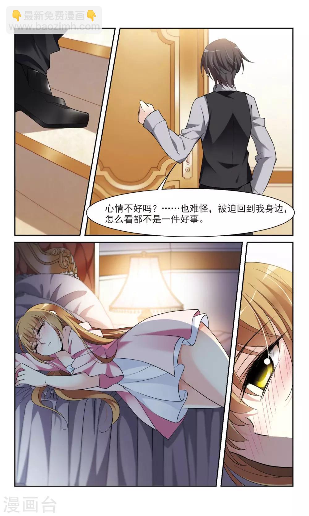 第3话2 一幅画像-第7话