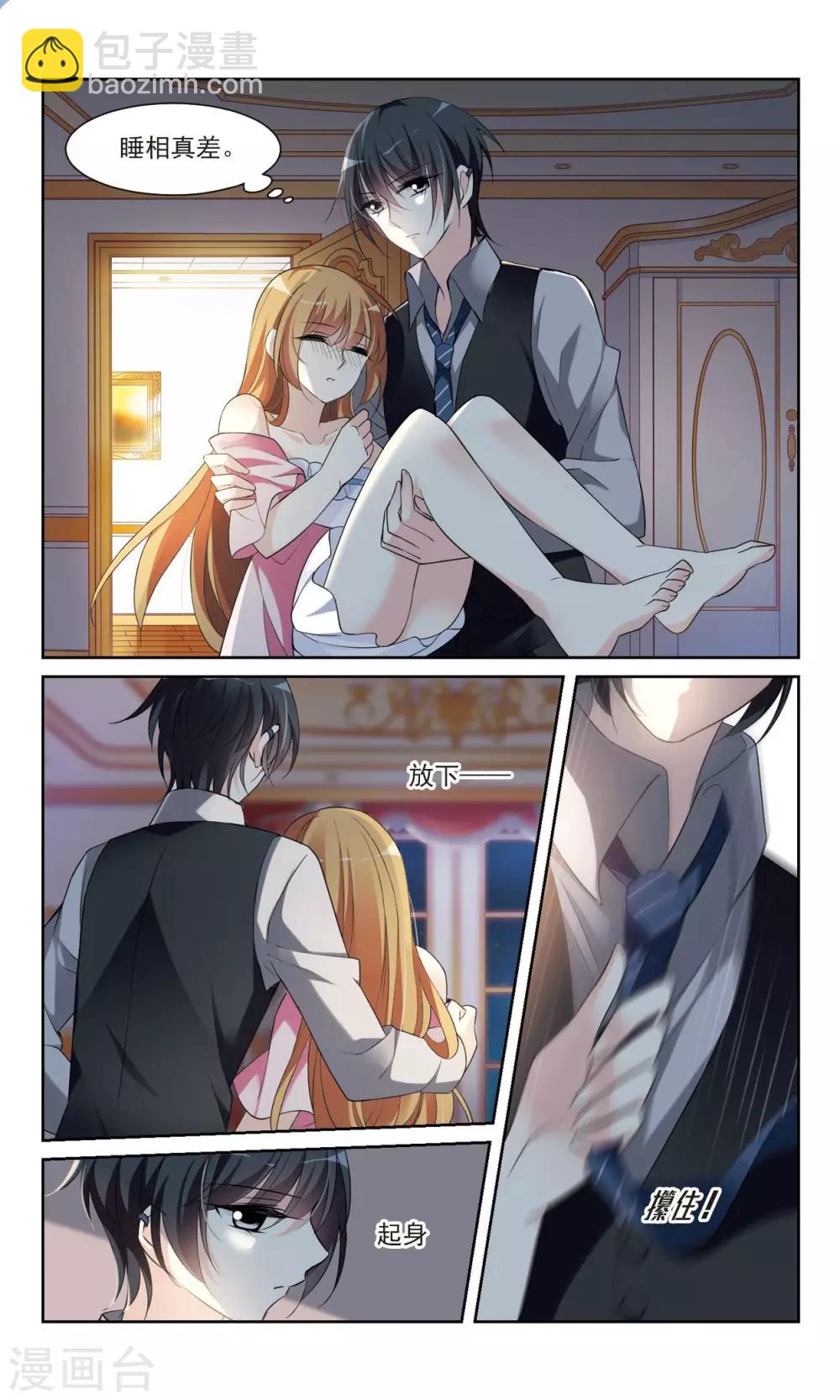 第3话2 一幅画像-第7话