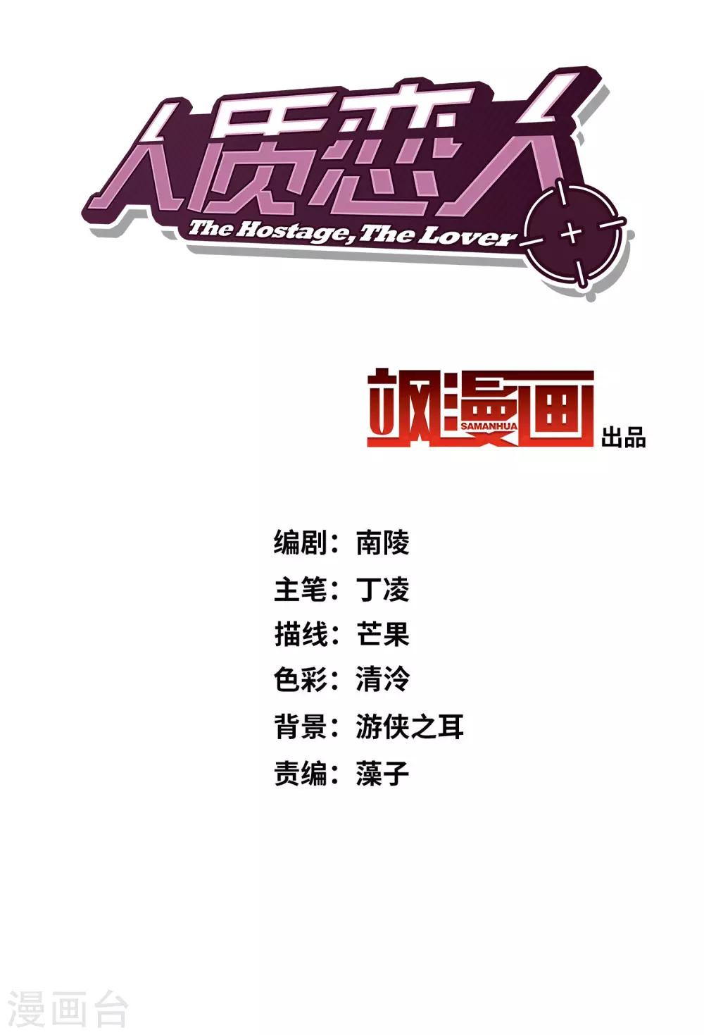 第29话2 钓鱼-第61话