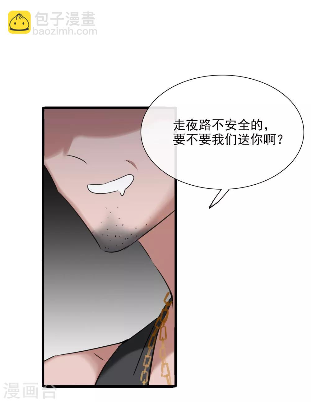 第29话2 钓鱼-第61话