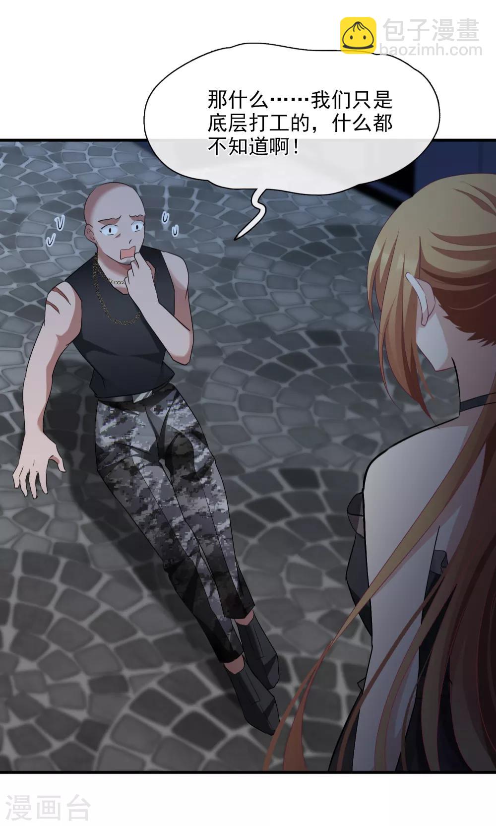 第29话2 钓鱼-第61话