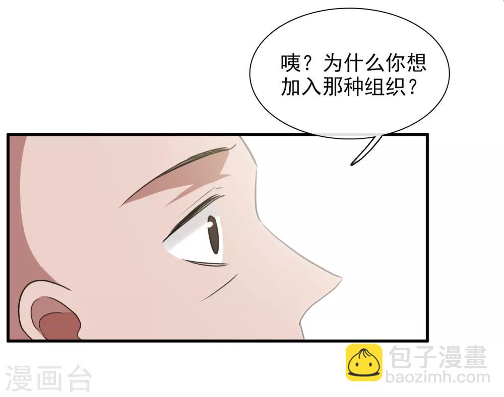 第29话2 钓鱼-第61话