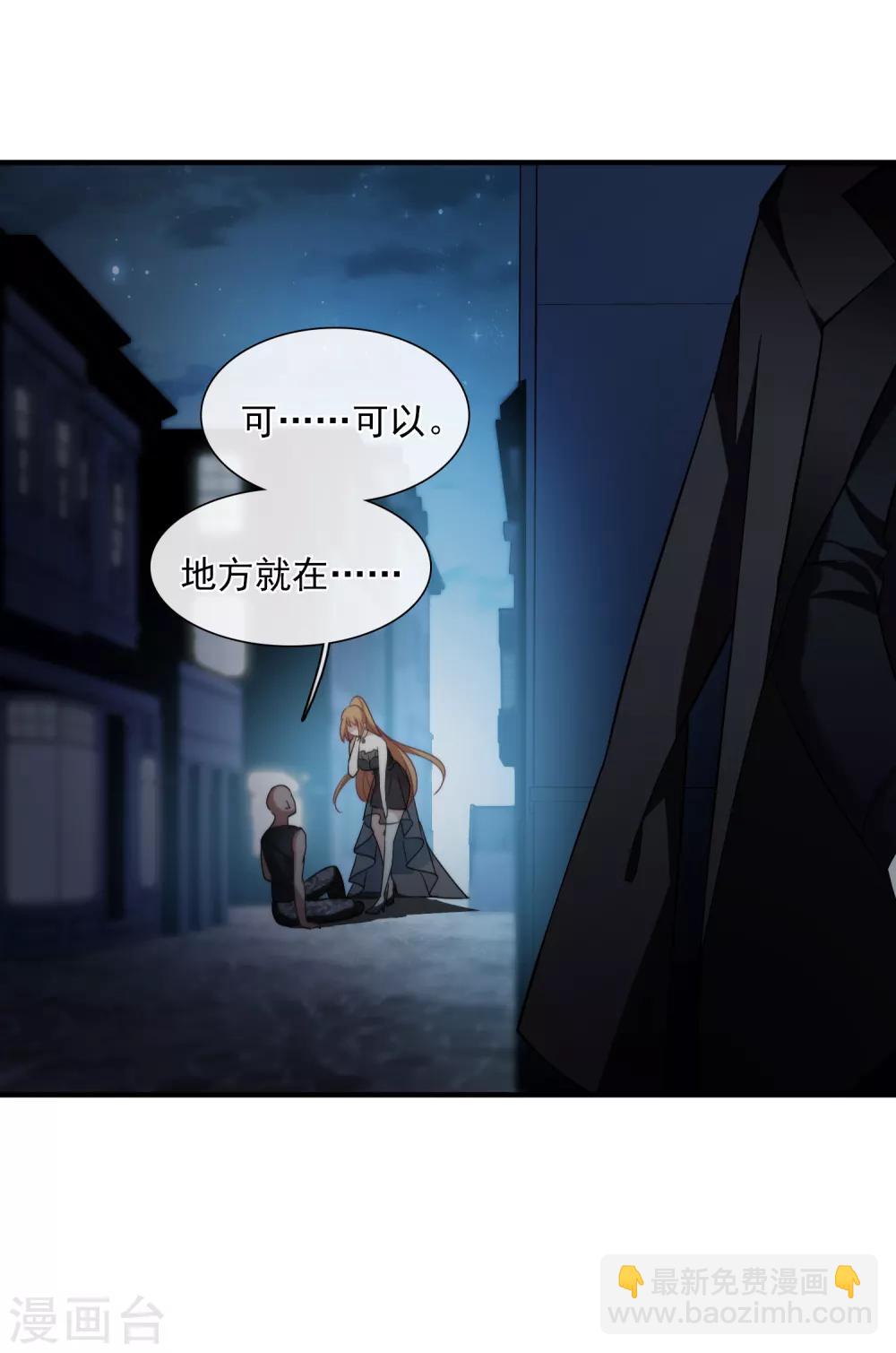 第29话2 钓鱼-第61话