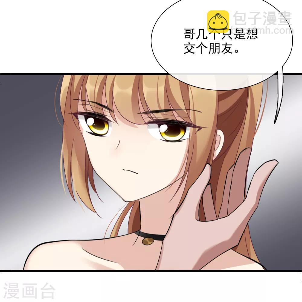 第29话2 钓鱼-第61话