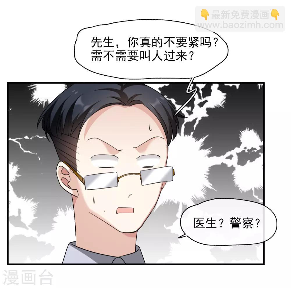 第30话2 渣男-第63话