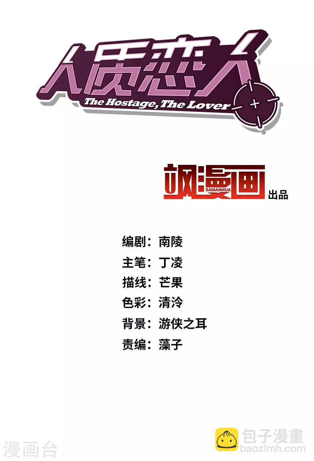 第30话2 渣男-第63话