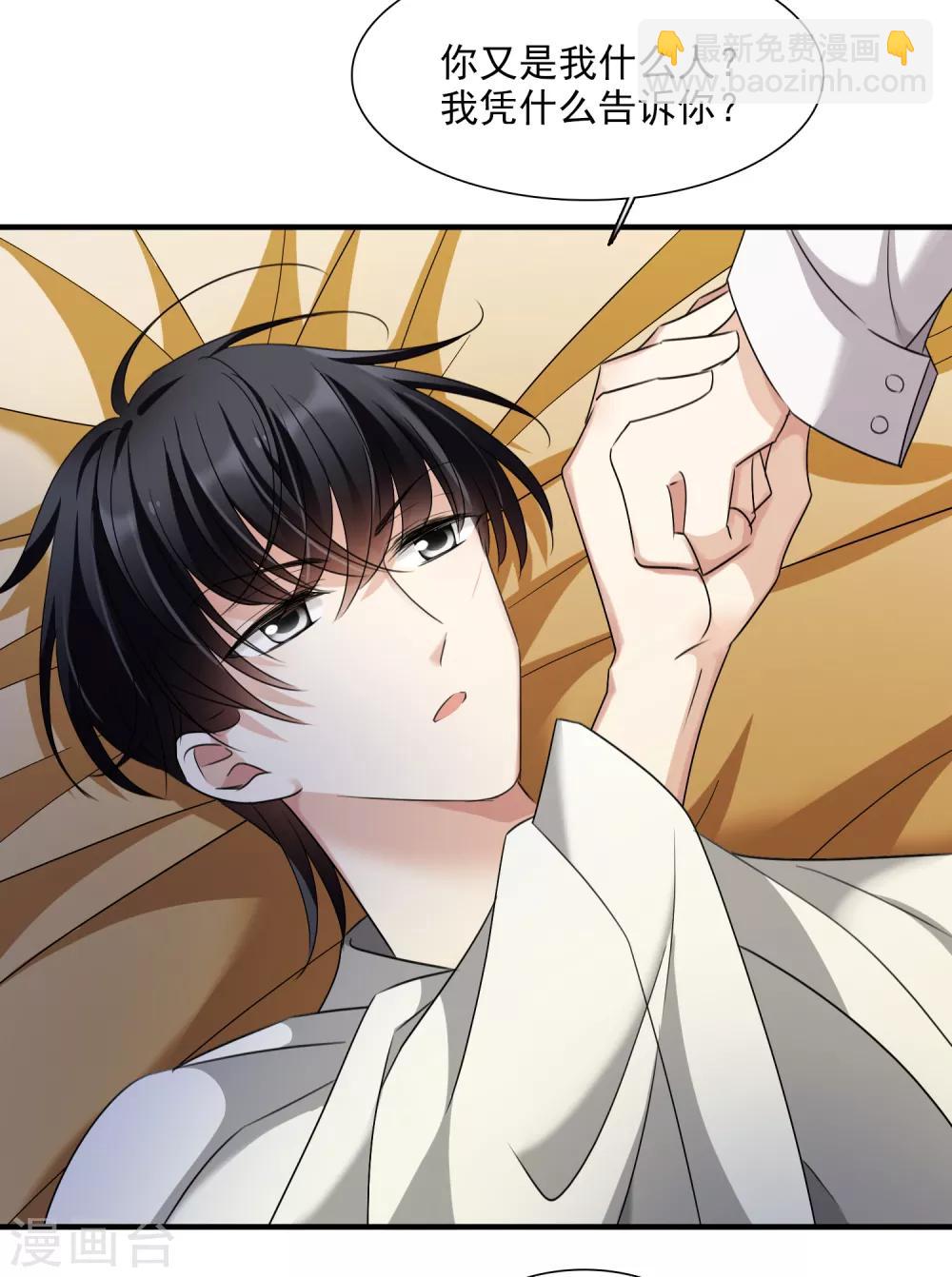 第30话2 渣男-第63话