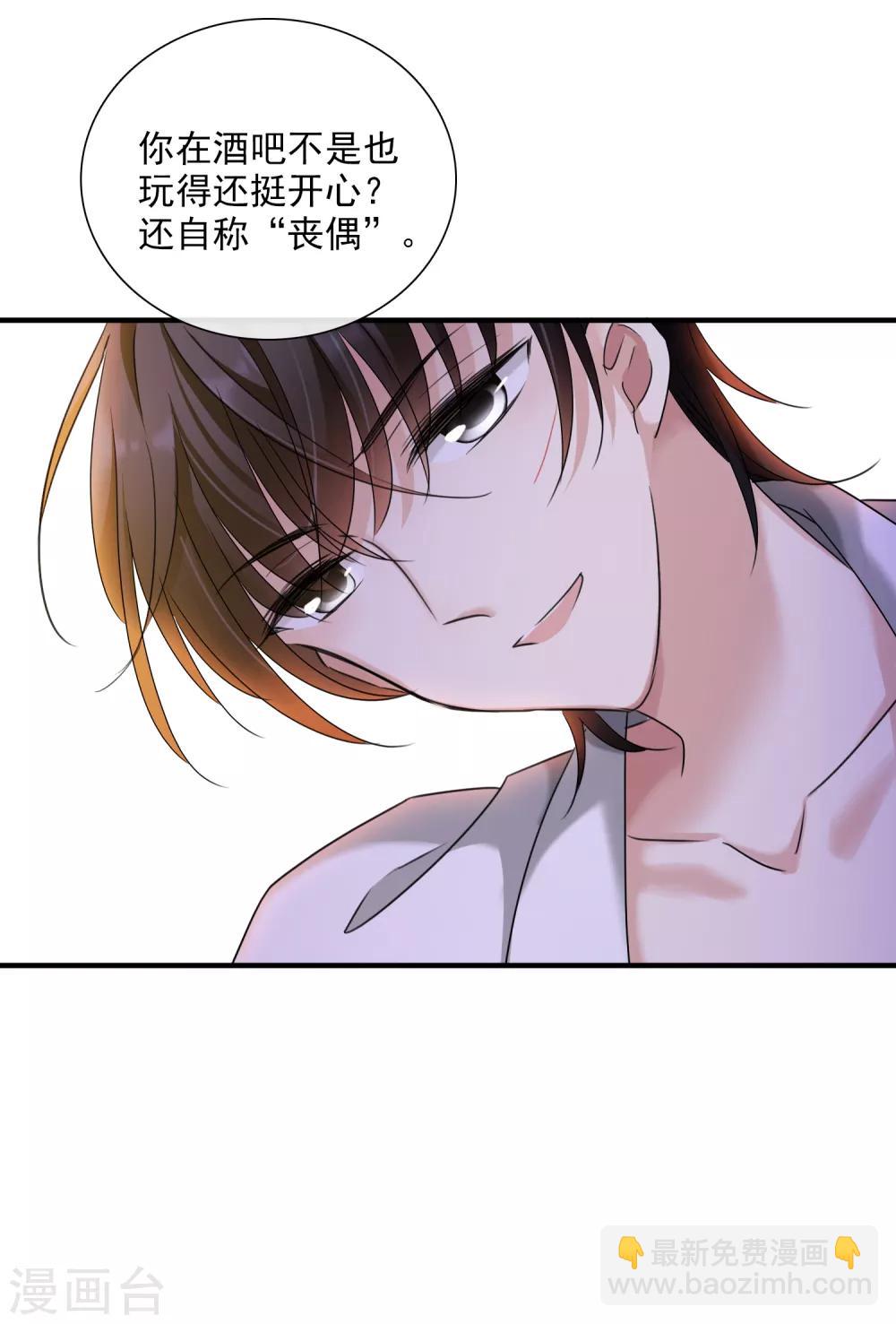 第30话2 渣男-第63话