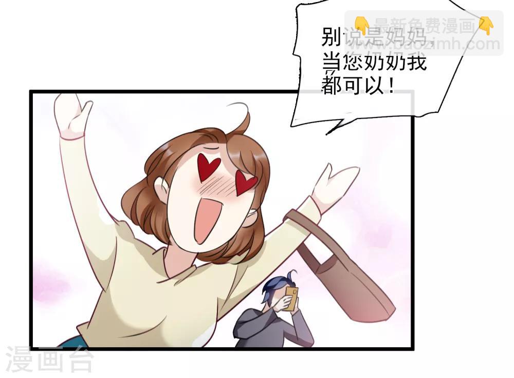 第32话2 她就是-第67话