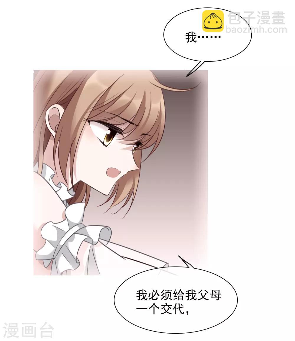 第32话2 她就是-第67话